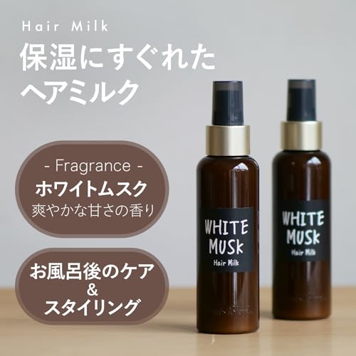 John's Blend ホワイトムスク ヘアミルク 120ml の商品画像 1