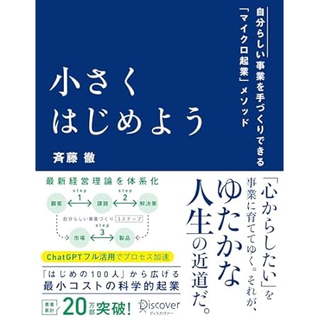 【最大79%オフ】【399円~】小さくはじめよう ー自分らしい事業を手づくりできる「マイクロ起業」メソッド 499円、地球の歩き方 四国 2024~2025 499円など!【本日のKindleセール】 【最大79%オフ】【399円~】小さくはじめよう ー自分らしい事業を手づくりできる「マイクロ起業」メソッド 499円、地球の歩き方 四国 2024~2025 499円など!【本日のKindleセール】