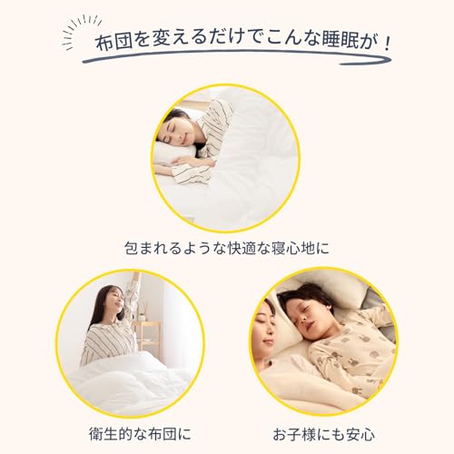 TEIJIN TEIJIN 掛布団 防ダニ 抗菌防臭 洗える ふっくら あたたか ボリューム オールシーズン 快適 清潔 マイティトップⅡ テイジングループ直営店限定 (シングル) の商品画像 2