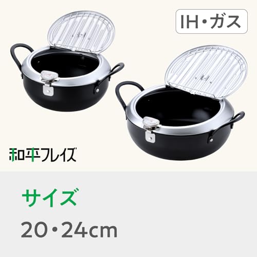 Image of Wahei Freiz TM-9467 Tsubamesanjo Iimonokoji Iron Tempura Pot with Lid 7.9 inches (20 cm) with Thermometer, Induction Compatible, Gas Fryer, Hot Pot, Tempura, Oil Slicer, Made in Japan