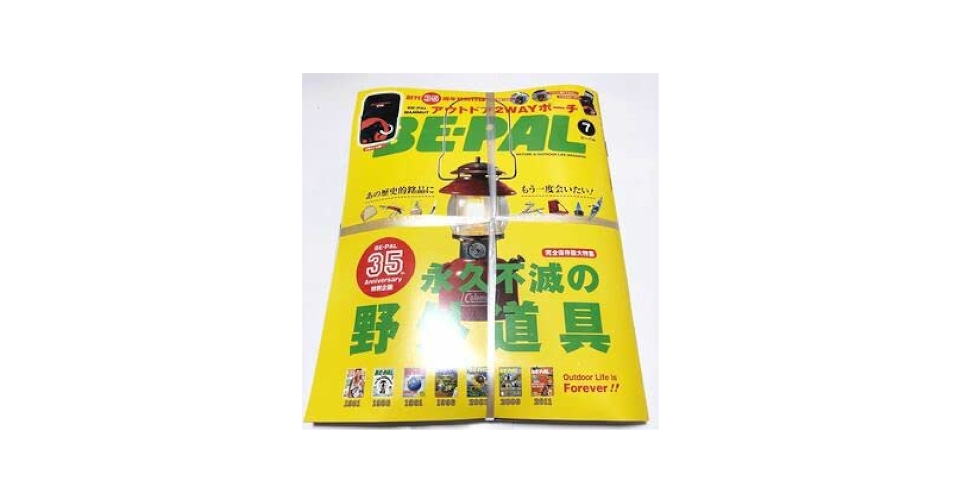 趣味 BE-PAL hqdefault.jpg