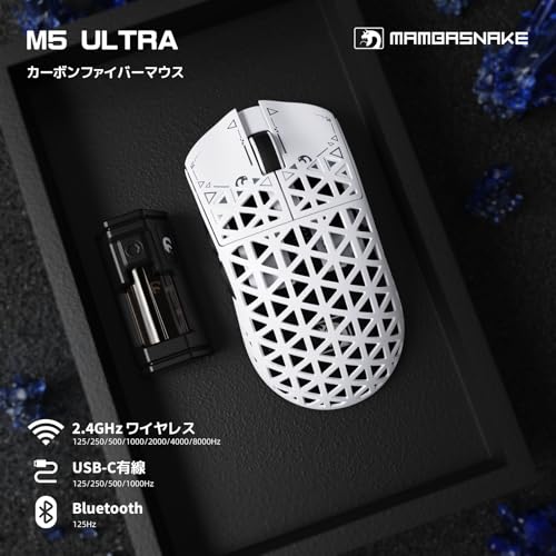 MAMBASNAKE M5 Ultra カーボンファイバー製無線ゲーミングマウス 超軽量39g±3 PAW3950MAX ワイヤレス 8000hz 2.4g/bluetooth/USB-C Nordic52840(ホワイト)