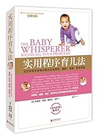 实用程序育儿法 7550251037 Book Cover