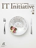 IT Initiative Vol.16