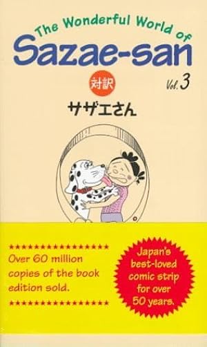 対訳サザエさん (1) (Bilingual Comics) (講談社バイリンガル
