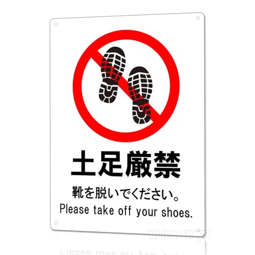 �y������ �C��E���ł������� �A���~���Ŕ� Please take off your shoes �p������ �����p ���� �ό� �K�тɂ��� ���F���ǍD �T�C���{�[�h �Ǘ��p �����\�� ������ �v���[�g�Ŕ�