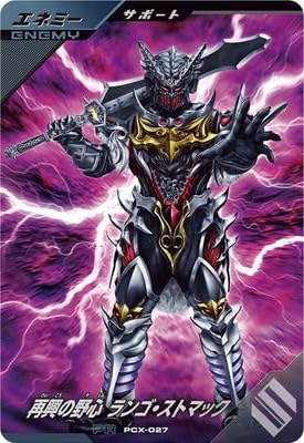 【新品未開封】レジェンズ　ランシーン SP-23 新品未開封】レジェンズ ランシーン SP-23