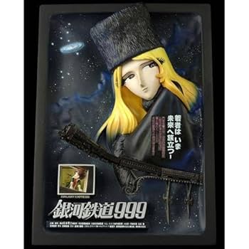 Amazon.co.jp: 銀河鉄道999 Real Artwork Series 劇場版 松本
