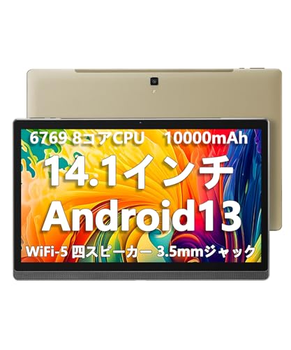 Amazon.co.jp: MESWAO Android 13タブレット14.1インチ大画面 wi-fi 