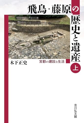 Amazon.co.jp: 木下 正史: 本、バイオグラフィー、最新アップデート