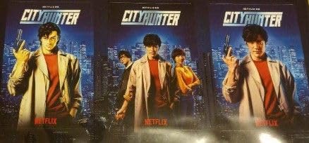 Amazon.co.jp: NETFLEX実写シティーハンター鈴木亮平セット : おもちゃ