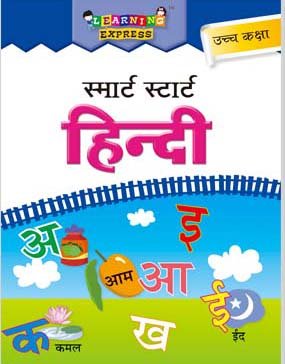 Amazon.com: Smart Start Hindi: 9781621420859: Vikram Editorial Board: Books