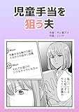 Kindle 無料マンガ本