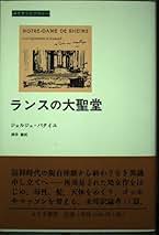 Amazon.co.jp: ジョルジュ・バタイユ: 本