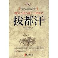 Batu Khan 7119037218 Book Cover