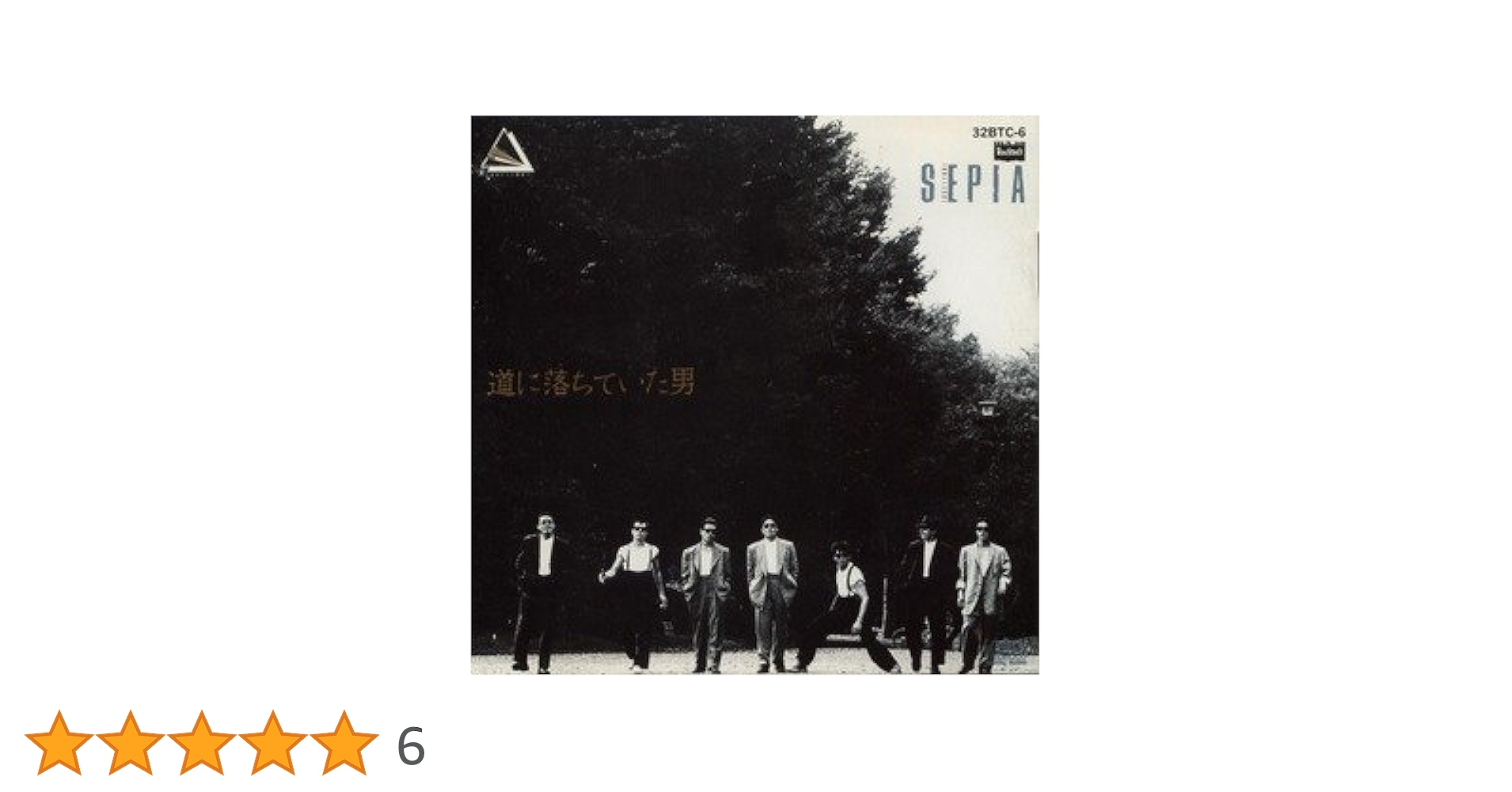その他 Man in the Man [CD] Amazon.co.jp: 道に落ちていた男: ミュージック