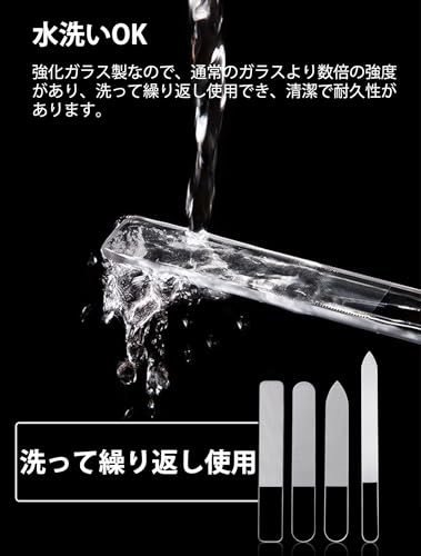 5WYOUKE 爪やすり 爪磨き つめやすり ナノ技術 ガラス製 ネイルケア ネイルファイル つや出し ピカピカ つめみがき 4点セット 収納ケース付き の商品画像 4