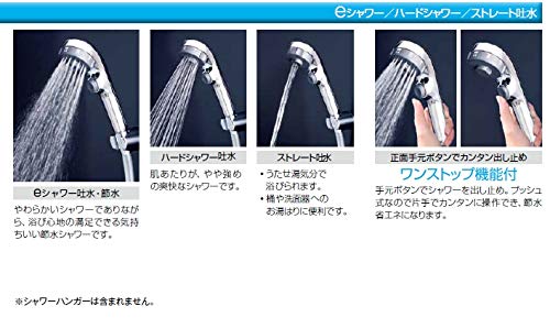 Amazon | KVK eシャワー・ワンストップ付3wayシャワーヘッド(e