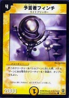 デュエルマスターズ 予言者フィンチ Amazon.co.jp: デュエルマスターズ/DMC27/37/C/予言者フィンチ
