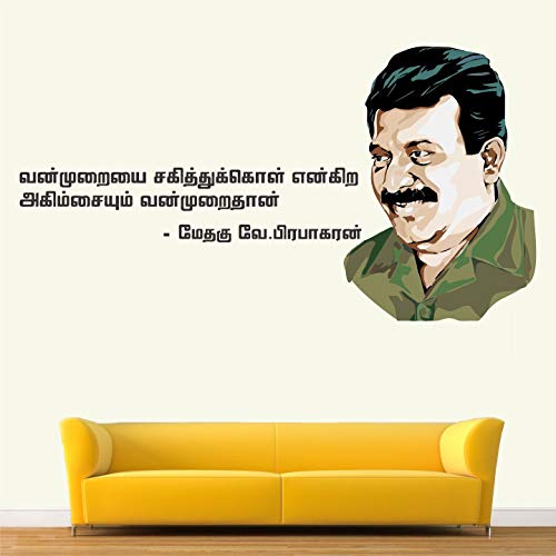 Image of StickMe 'Prabakaran - Eelam - Warrior - Leader -Tamil - Inspirational - Motivational - Quotes - Wall Sticker' -SM626 (Multi Colour, Vinyl - 110cm X 60 cm)-Self-Adhesive