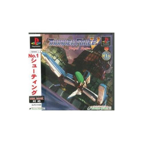 サンダーフォースV パーフェクトシステム