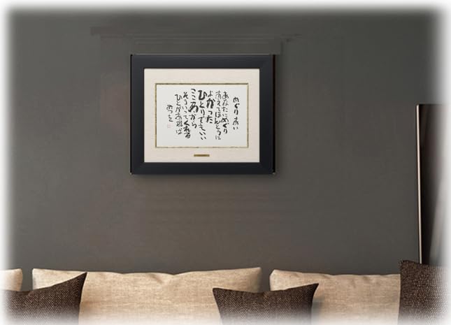 Amazon｜相田みつを・めぐりあい（作品・詩） お祝い ギフト 相田