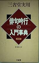 Amazon.co.jp: 皆川 盤水: 本