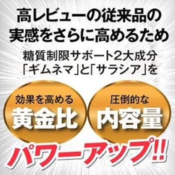 Amazon | ザ・糖質スーパープレミアムダイエット60Tab 30日分