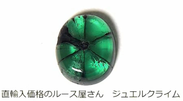【一点もの 】トラピッチェエメラルド ルース Amazon | トラピッチェエメラルド 宝石 ルース 1．95CT | ルース