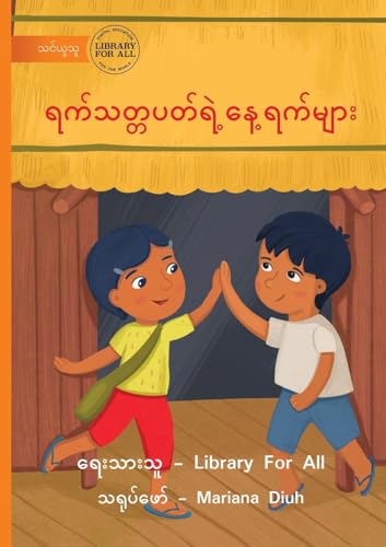 The Days Of The Week - ရက်သတ္တပတ်ရဲ့နေ့ရက်များ (Burmese Edition)