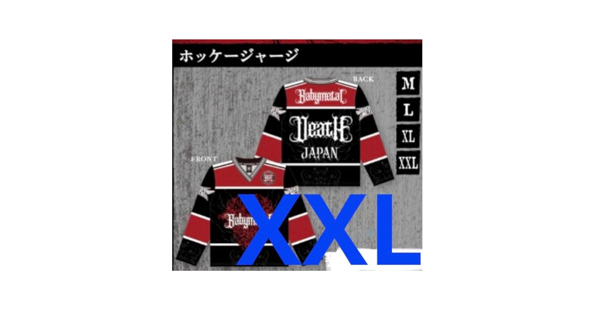 Amazon.co.jp: ベビメタ FOXFES ホッケージャージ XEJC : おもちゃ