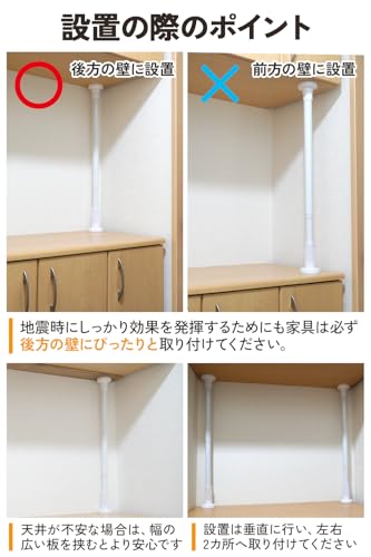 Croixx 家具転倒防止 突っ張り棒 地震対策 防災グッズ の商品画像 4
