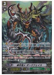 Amazon.co.jp: ヴァンガード G(4)威圧怪人ダークフェイス(SP)(GBT04