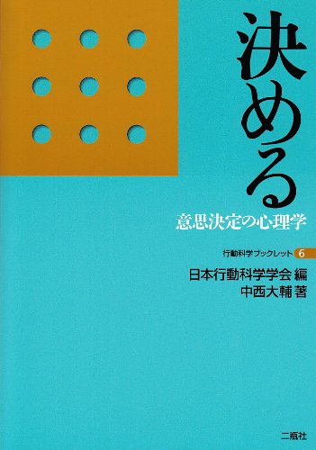 Amazon.co.jp: 中西 大輔: 本、バイオグラフィー、最新アップデート