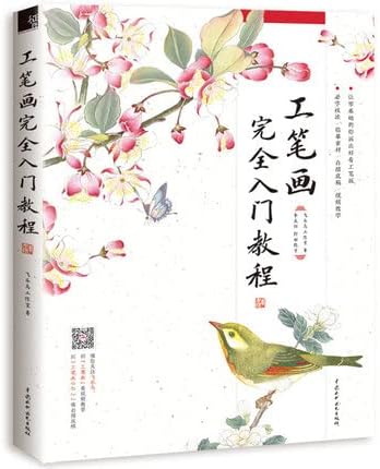 Chinese painting showing fine details Drawing Book/Imitation Material of Flowers, Birds, Fishes and Insects Bai Miao Textbook