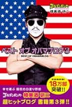 Amazon.co.jp: 樽美酒研二