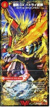 デュエルマスターズ 爆熱剣 バトライ刃 爆熱剣 バトライ刃【デュエルマスターズトレカお買得価格通販：CB