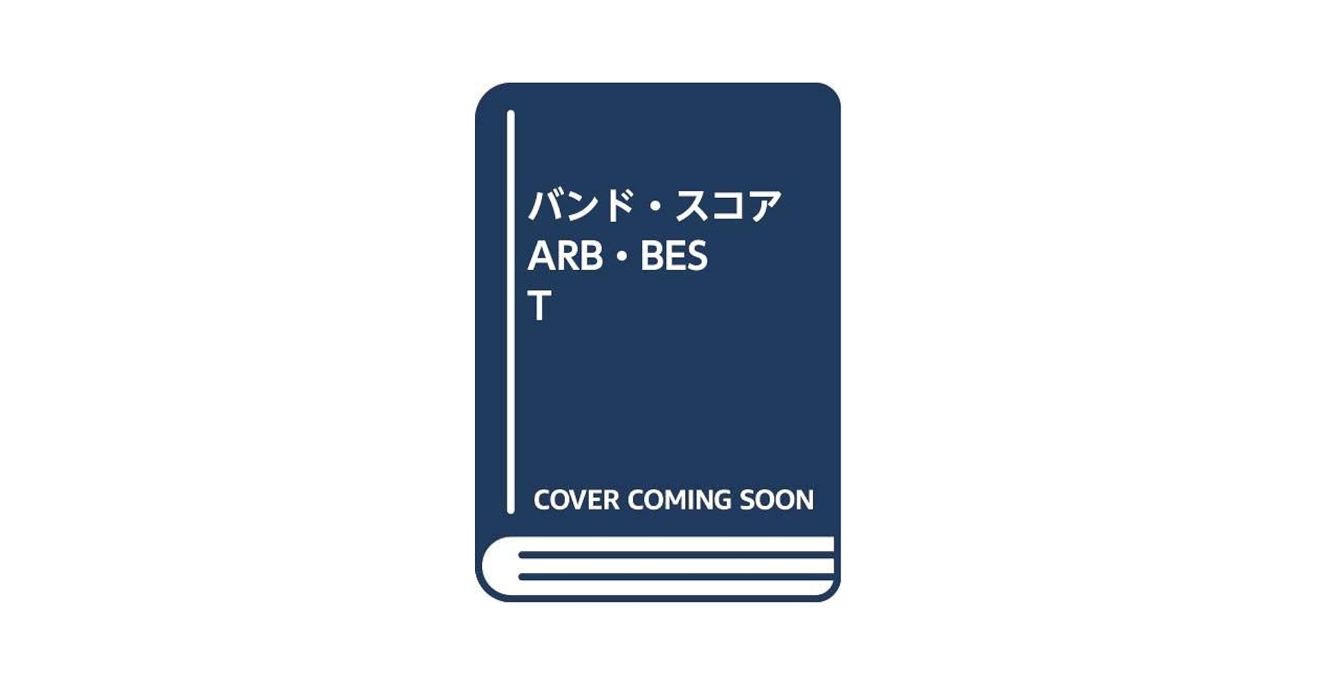 バンドスコア ARB The Best バンドスコア ARB THE LONGEST TOUR