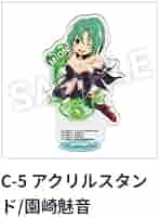 ひぐらしのなく頃に　イベント限定アクリルスタンド　園崎魅音 Amazon.co.jp: ひぐらしのなく頃に 彩 webくじ B賞 アクリル