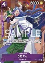 Amazon.co.jp: ワンピースカード うるティ