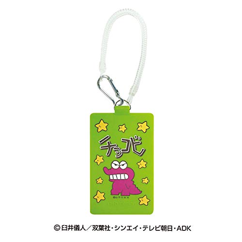 クレヨンしんちゃんＫＡＩ－ＳＡＴＳＵ（チョコビ）