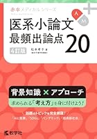 赤本（医療系） 399842563.jpg?1524217907