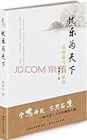 忧乐为天下 7203093212 Book Cover