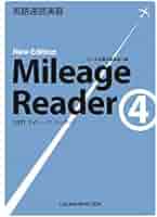 英語速読演習 Mileage Reader 5 改訂マイレージリーダー 英語速読演習 Mileage Reader 5 改訂マイレージリーダー - メルカリ