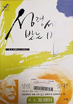 Paperback How to get the baptism of the Holy Spirit (Korean edition) Book