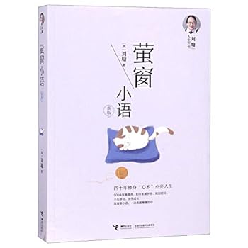 Paperback Ying Chuang Xiao Yu (Liu Yong Talks about Life) (Chinese Edition) [Chinese] Book