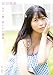 NMB48 安田桃寧 1st写真集 もう一度、会いたい理由。