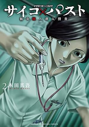 Amazon.co.jp: ハカイジュウ コミック 全21巻 完結セット (少年