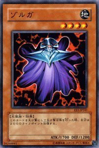 遊戯王　専用 Amazon.co.jp: 遊戯王カード 【 ゾルガ 】 EE1-JP241-N 《エキスパート