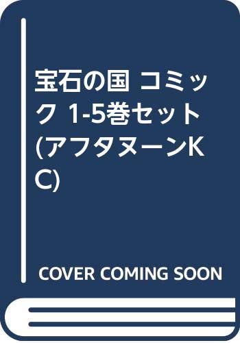 宝石の国 紅いアレキサンドライト ニコニコ動画